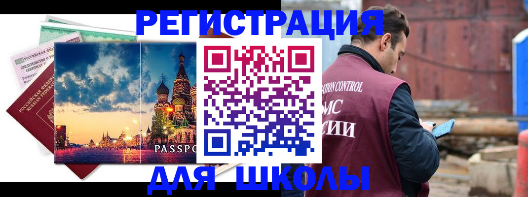 прописка иностранных граждан в Котово