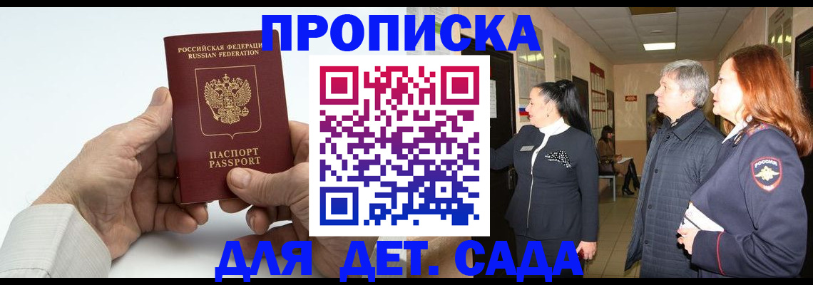 временная регистрация собственник в Котово