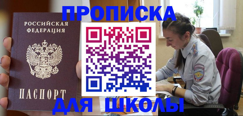 временная регистрация в Котово