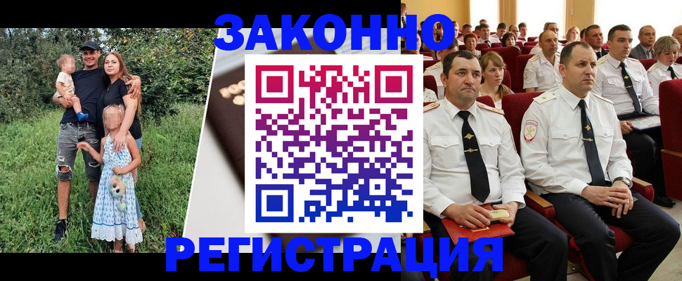 временная регистрация адрес в Котово
